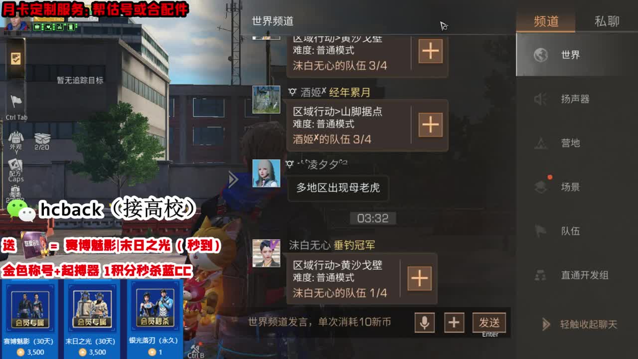30秒换CC时装 第1段