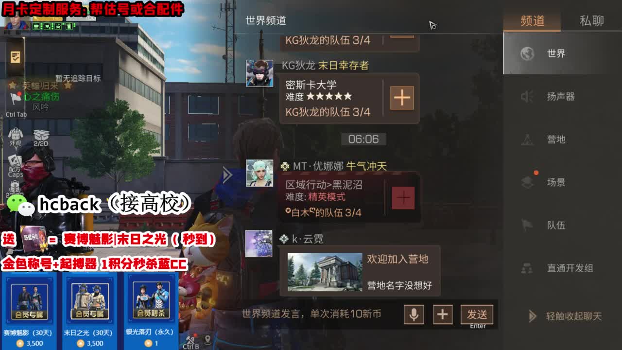 30秒换CC时装 第2段