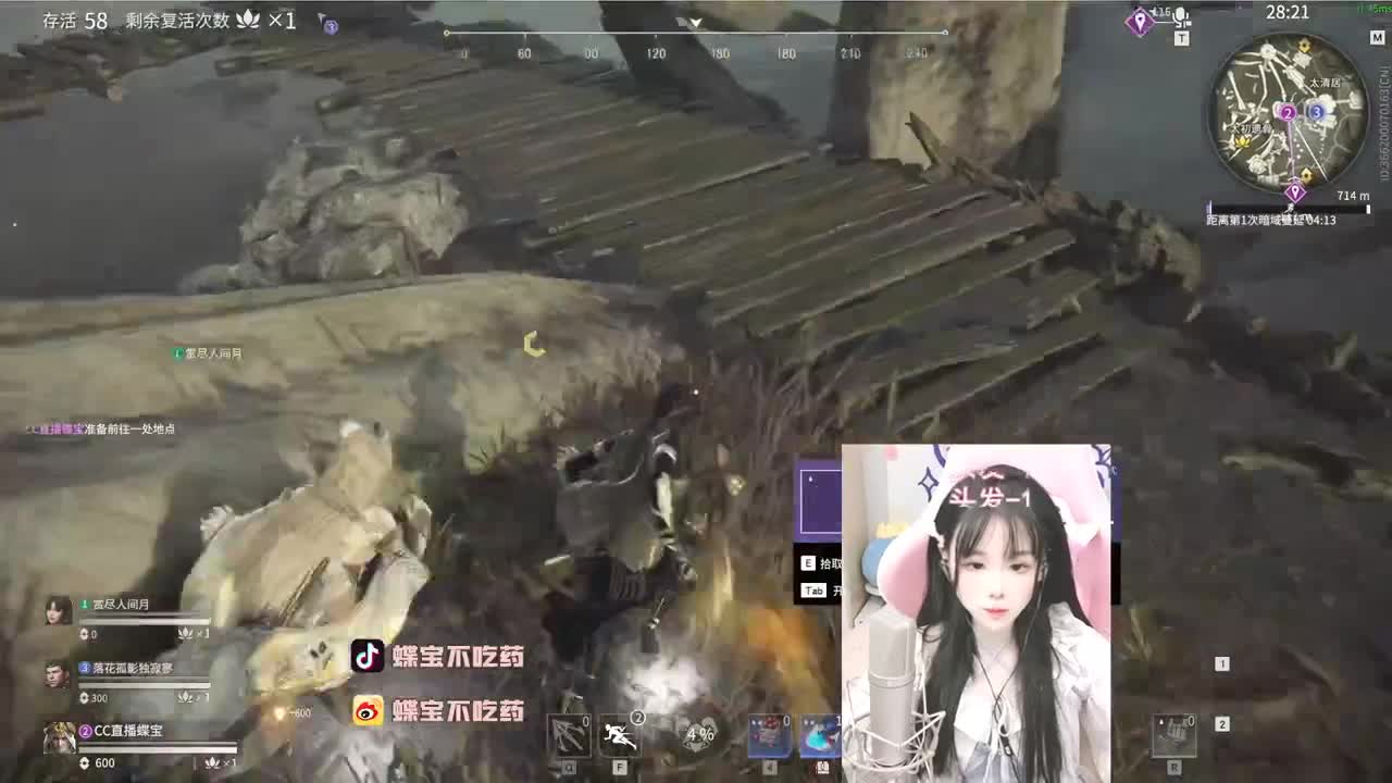 弹幕风暴给主播送宝箱 第1段