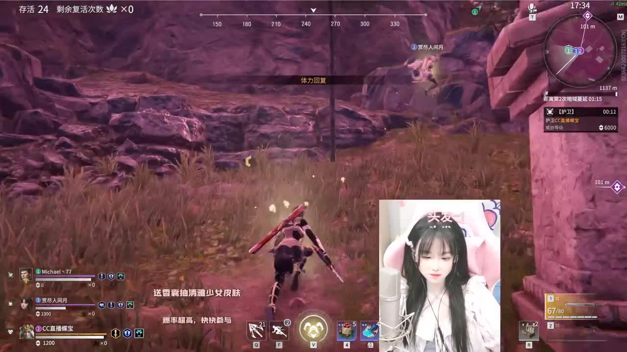 弹幕风暴给主播送宝箱 第2段