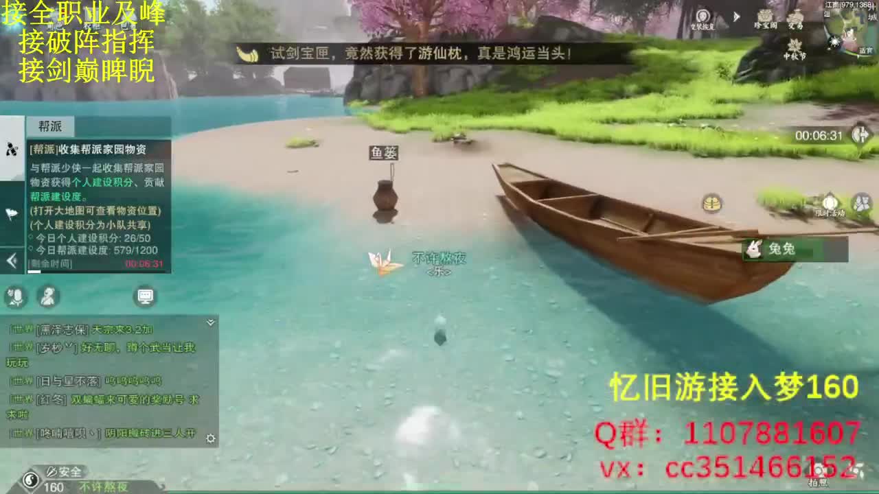 啥都会啥都接 第1段