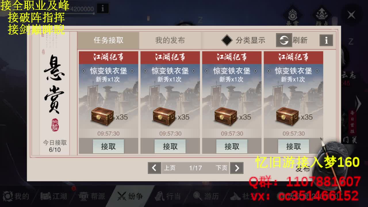啥都会啥都接 第3段