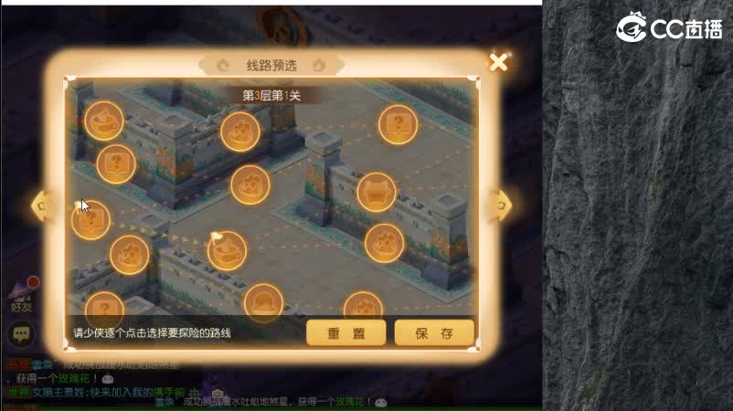 敦煌蜃境 有那么容易翻车吗 第2段