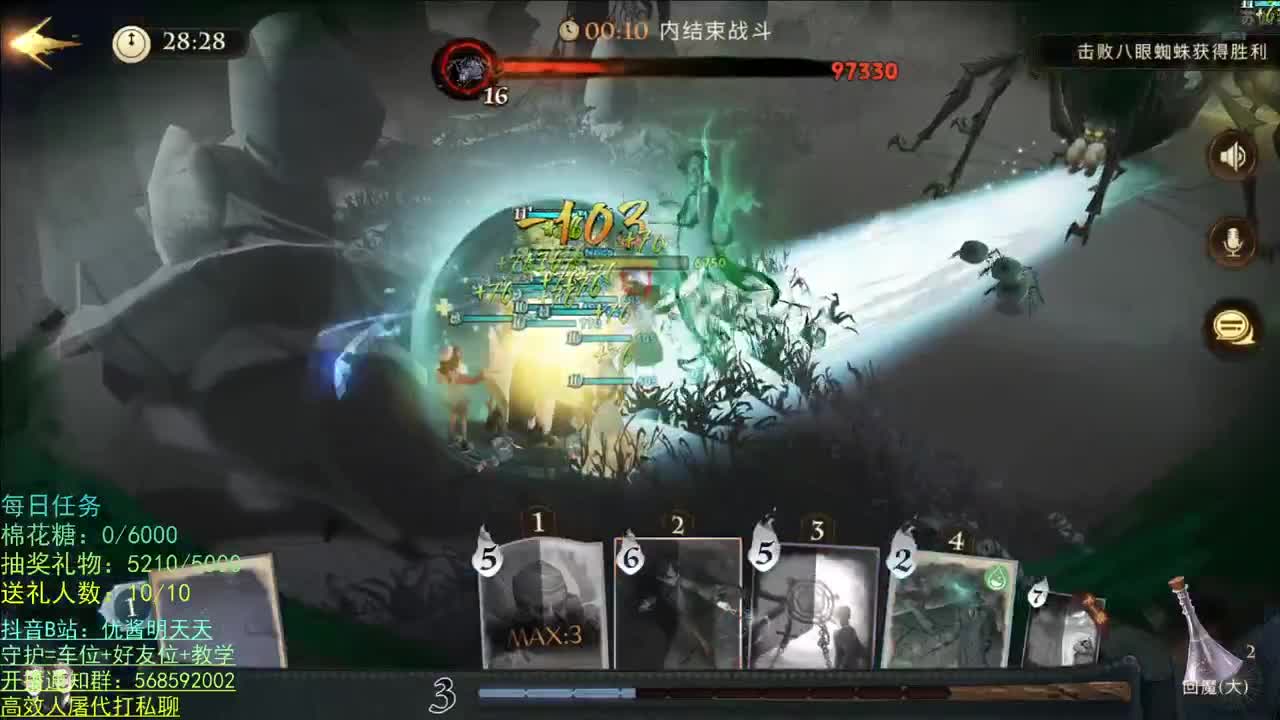性感声优 在线宠粉 第2段