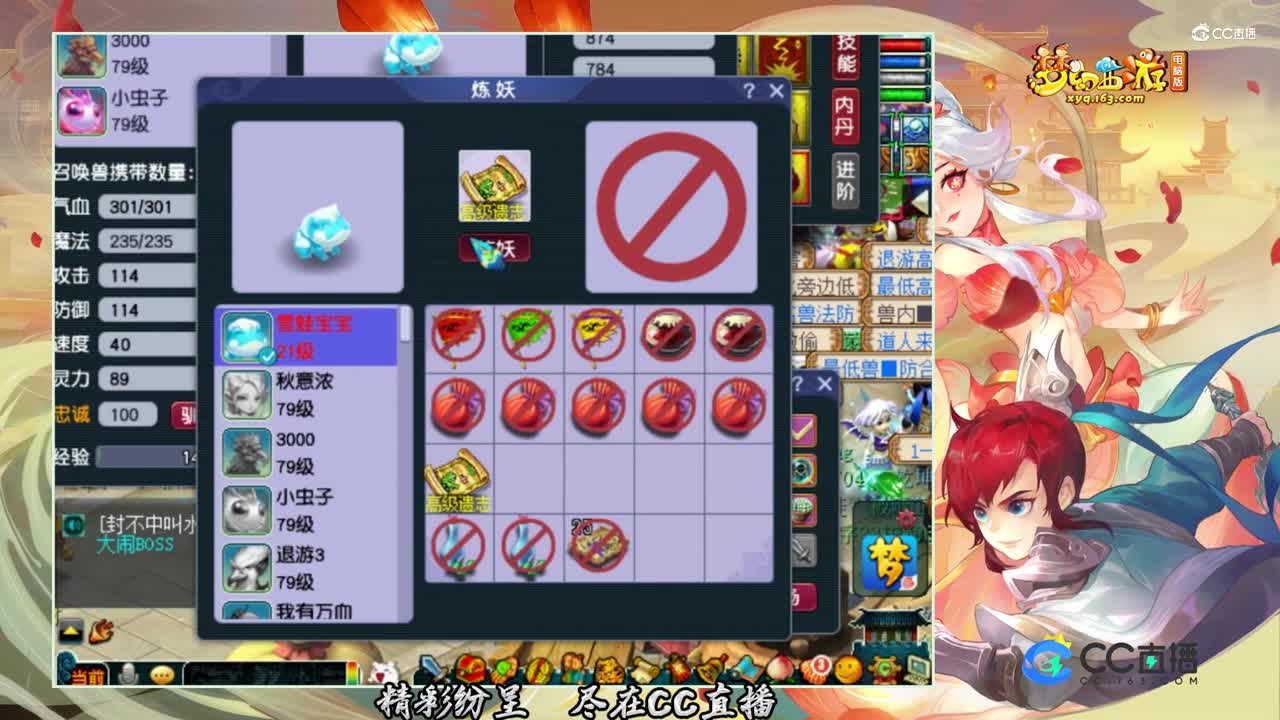 【打书炼妖】个性8技能须弥雪娃上书【CC情报站】