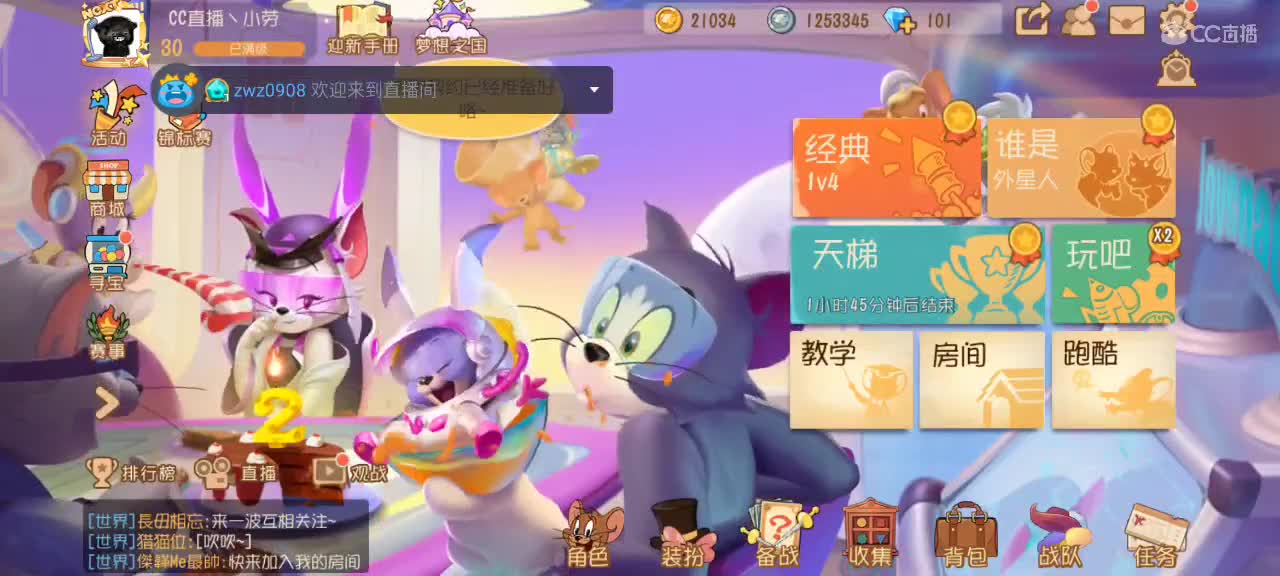猫鼠S10 愿你我披荆斩棘 顶峰相见