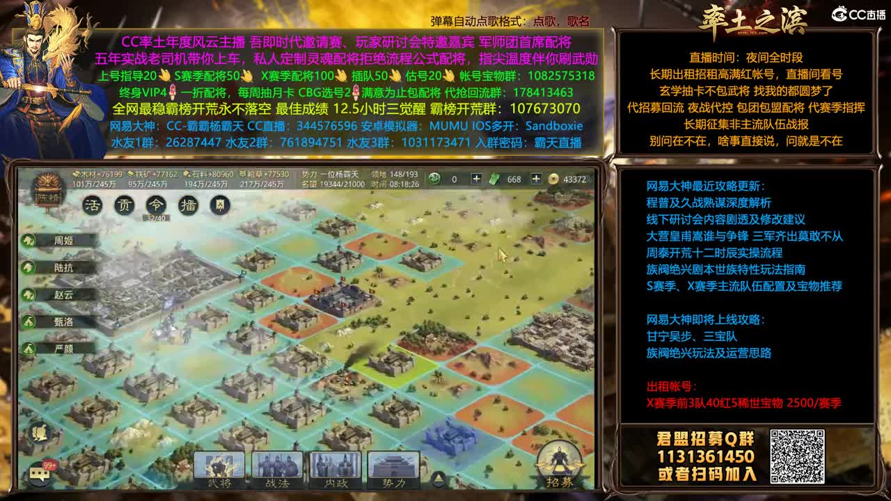 X1382离石首战 第1段