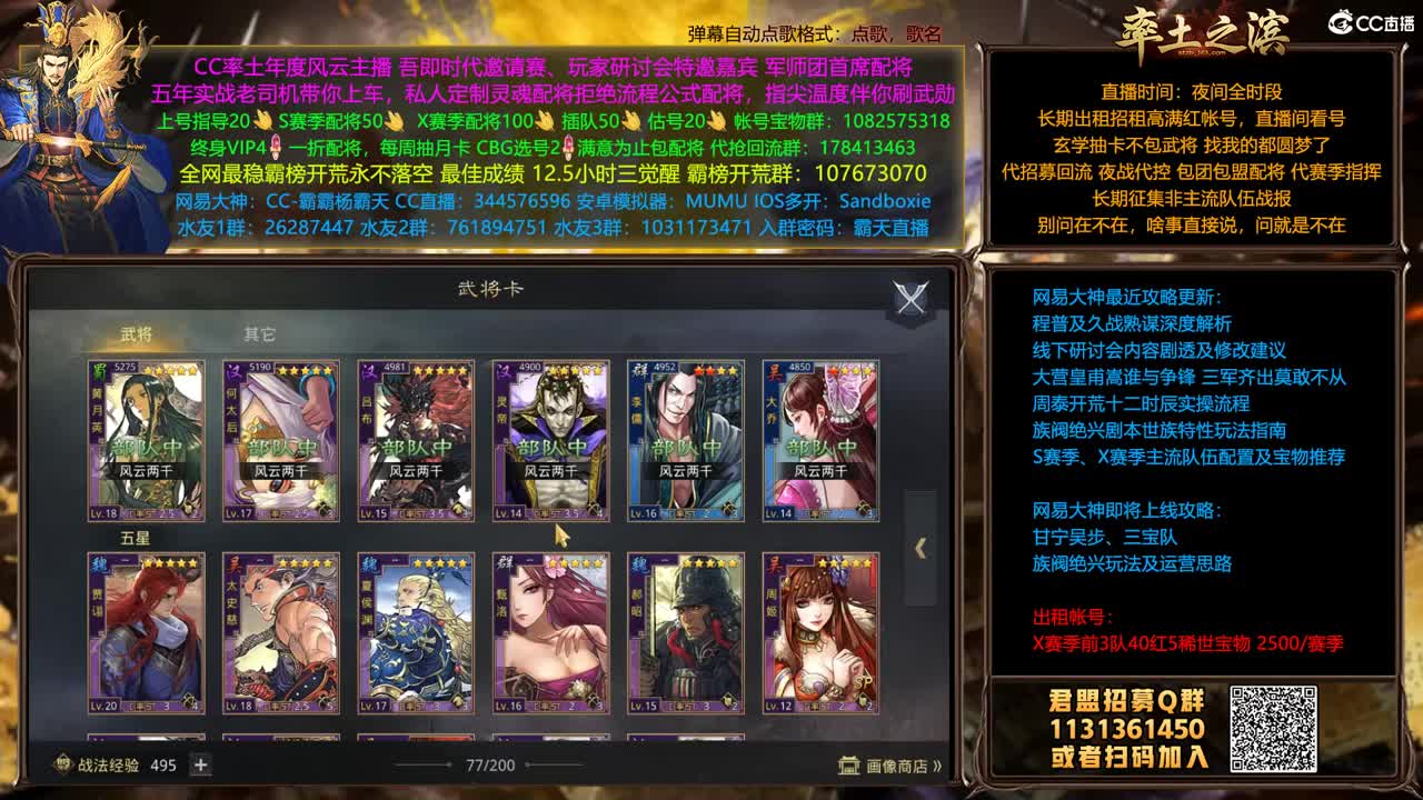 X1382离石首战 第2段