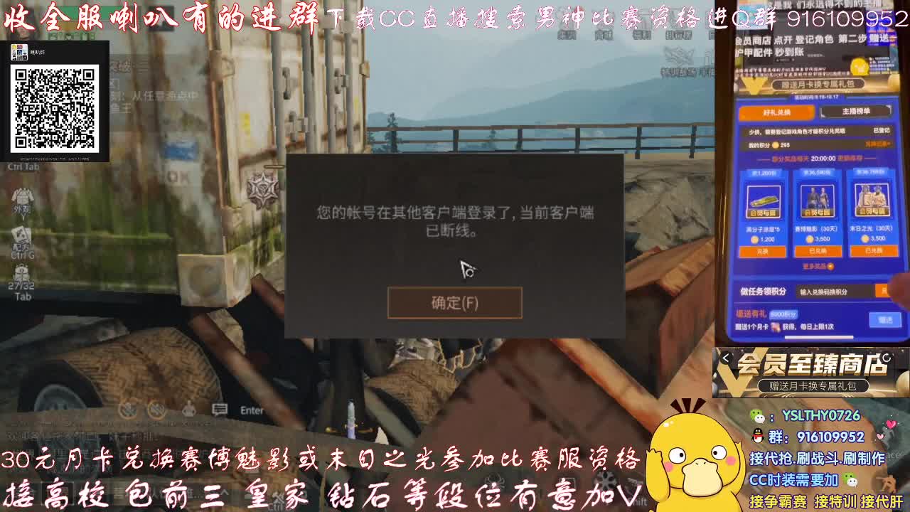 秒到30元月卡兑换赛博武器配件 第3段