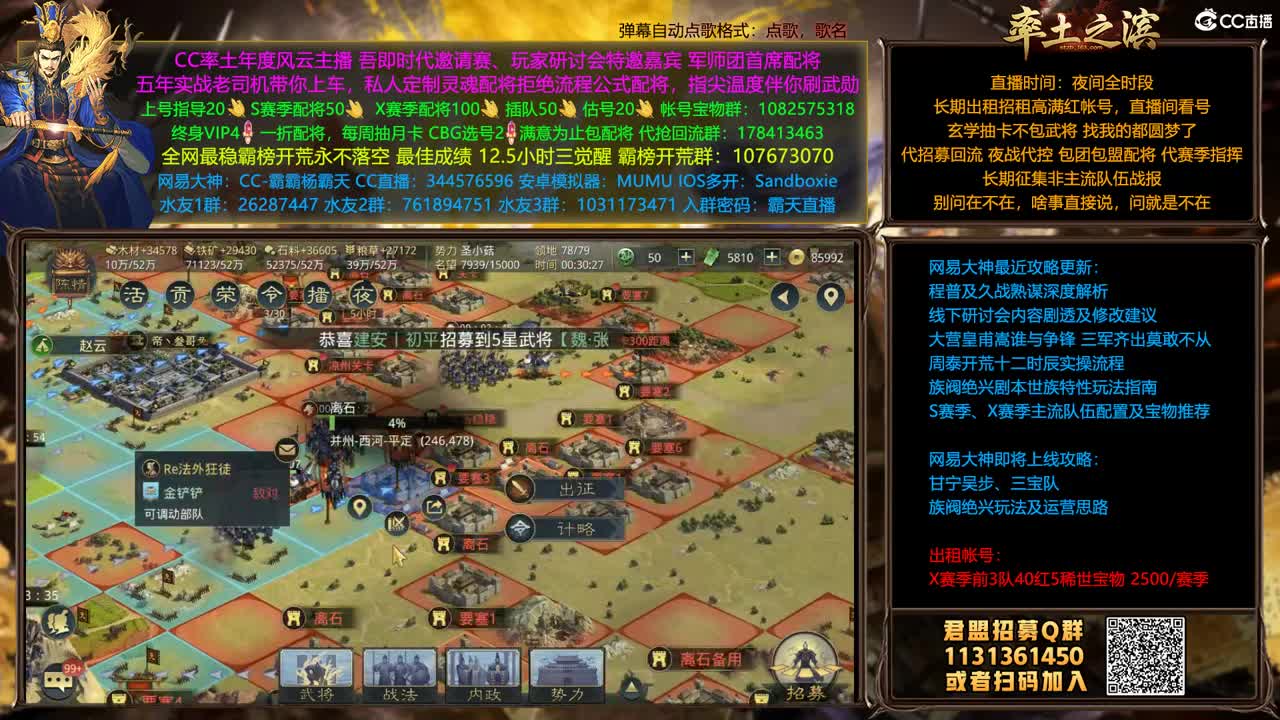 X1382离石首战 第2段