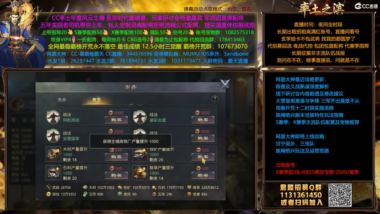 X1382离石首战 第3段