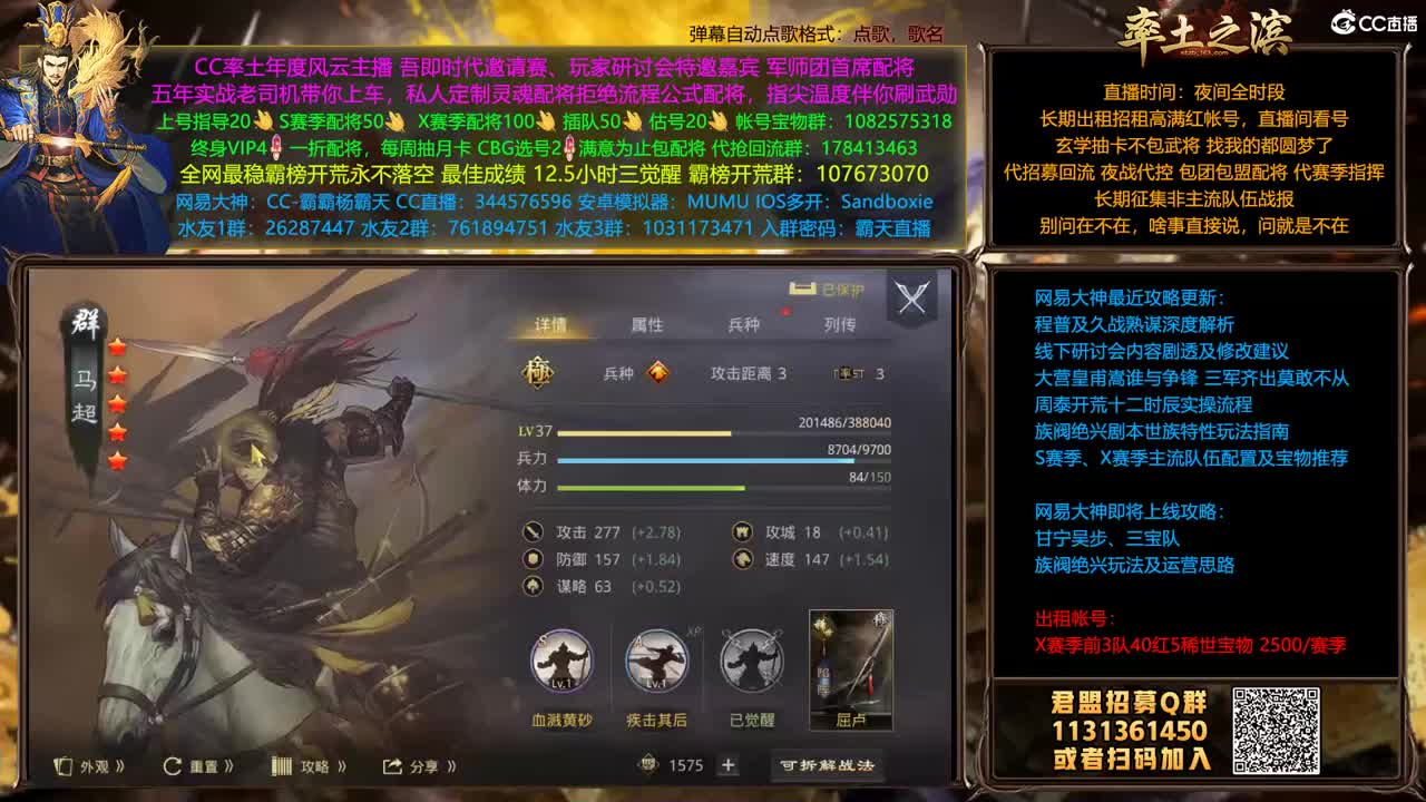 X1382离石首战 第4段