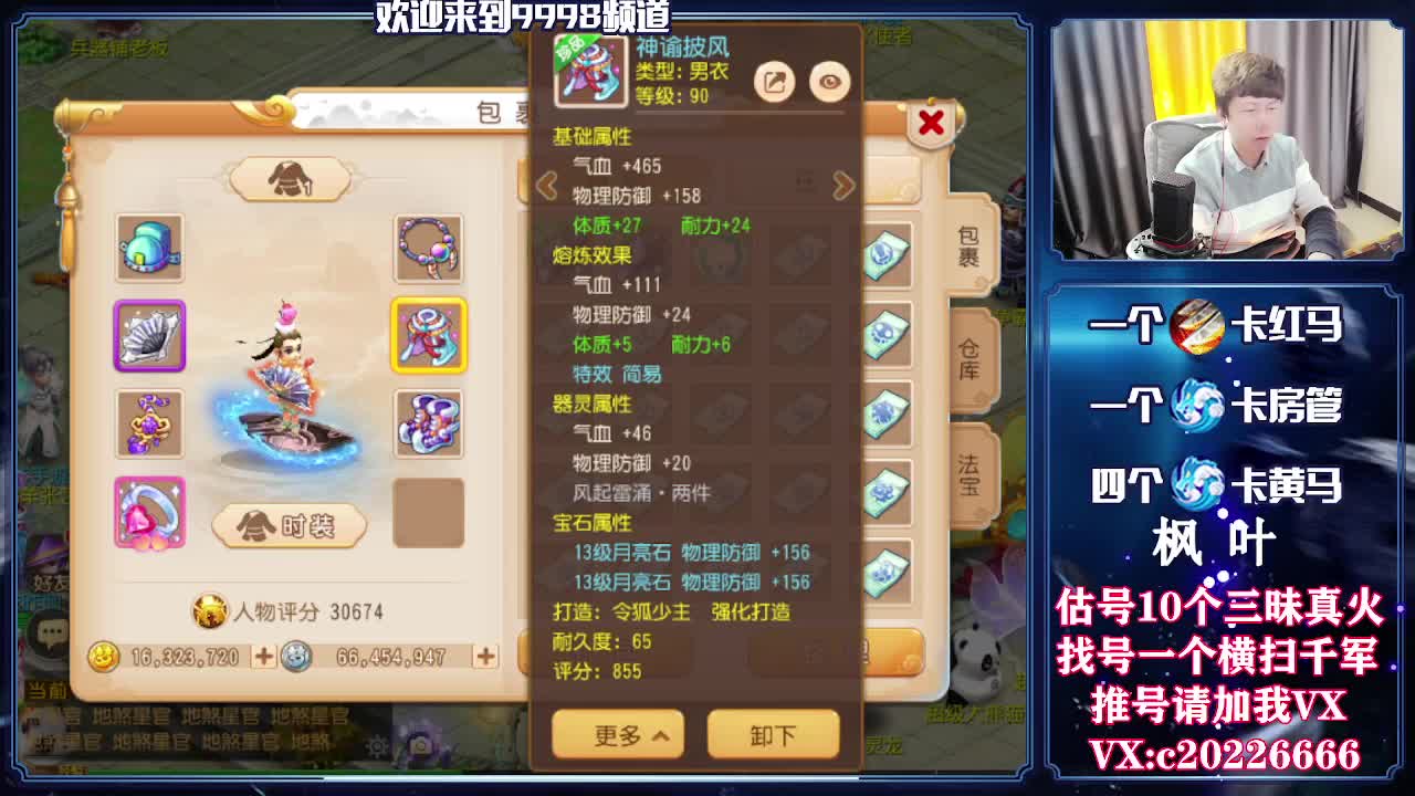 精准估号，接资源 第1段