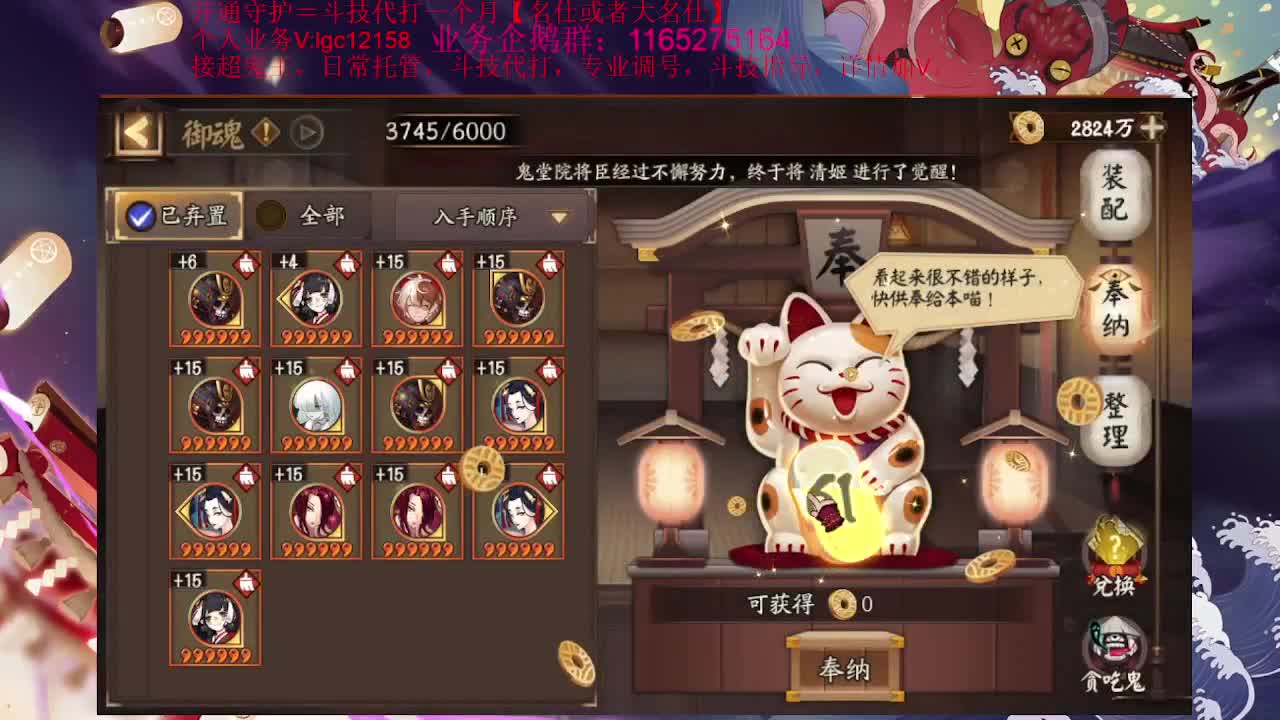 中午打打斗技、接斗技调号