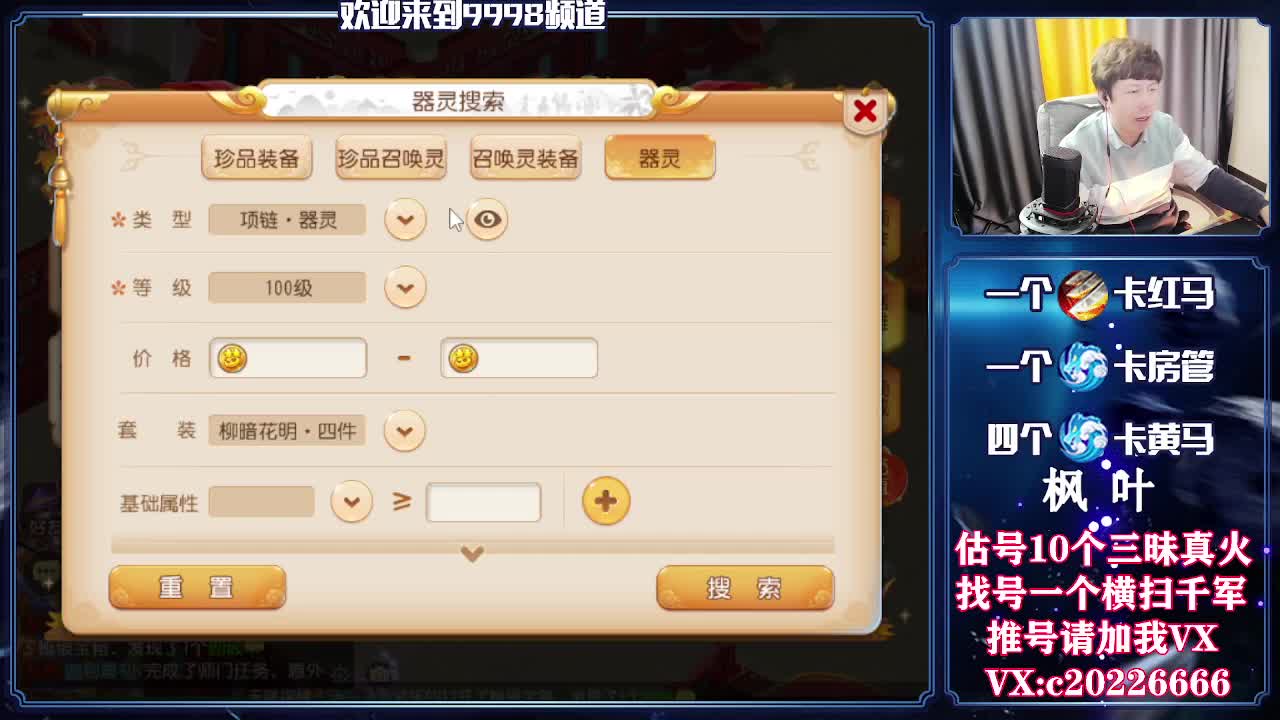 精准估号，接资源 第2段