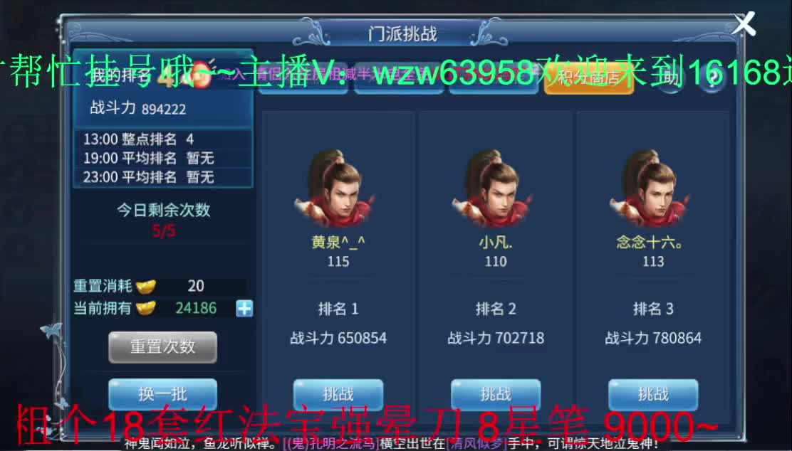 常驻死生之颠 接托管~