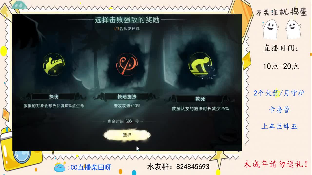 准备冲双排榜！ 第1段