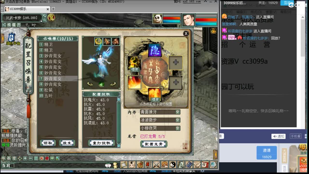 无差别随便闹闹 第1段