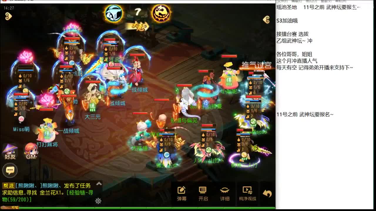 123~巅峰赛加油~