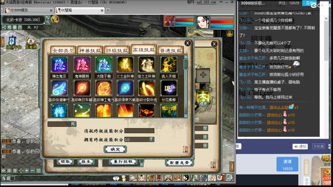 无差别随便闹闹 第2段