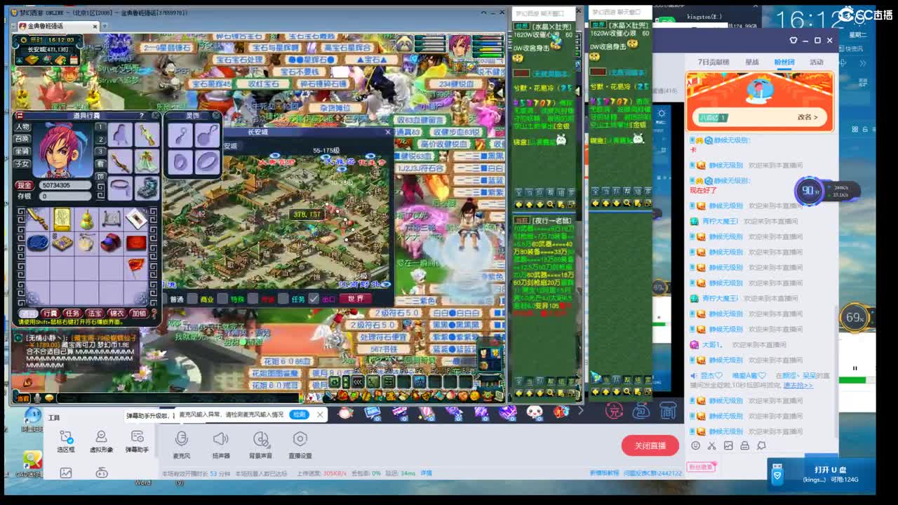 直播取号109秒军火