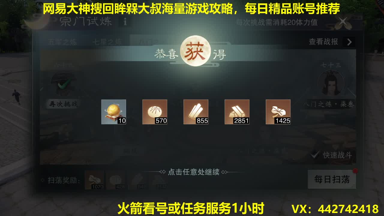 官方指定看号规划养号托管~账号收售估价~全职及峰 第1段