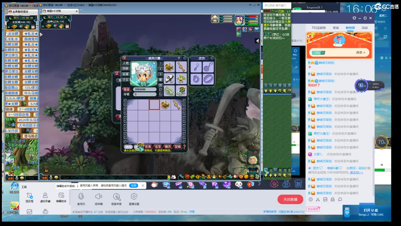 直播取号109秒军火