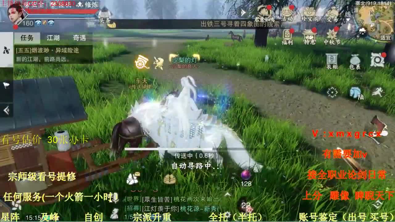 看号   提修   账号估价   日常托管 第2段