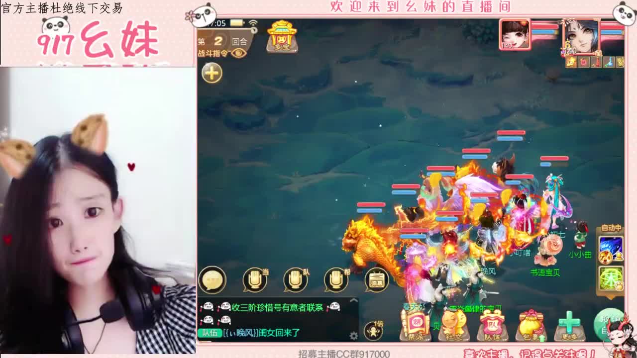 扫号  看号  日常主播