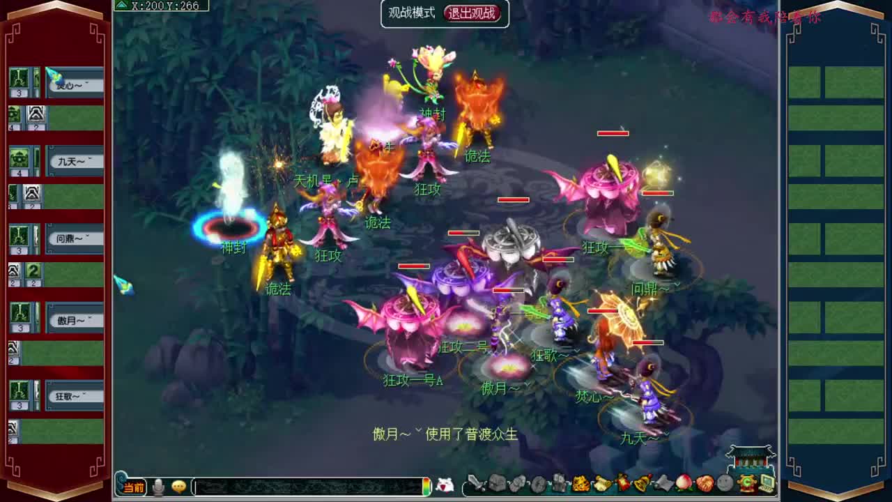 接估价熔炼，75四法日常 第1段