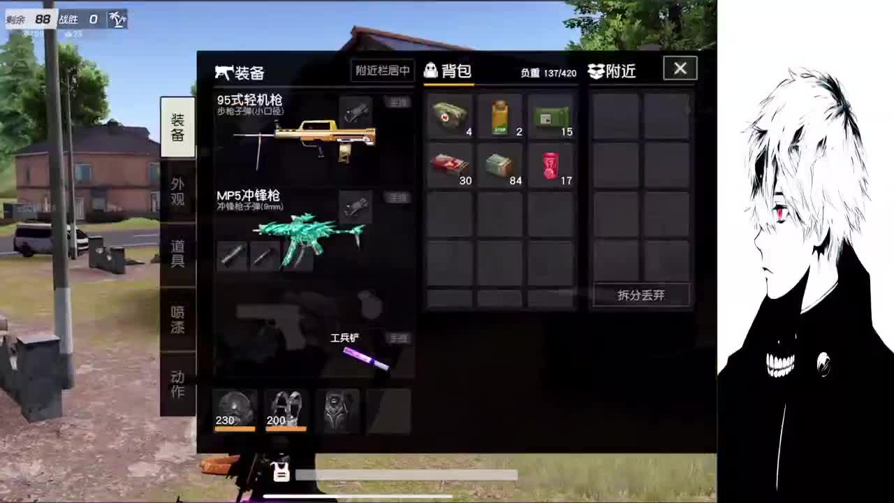 在路上