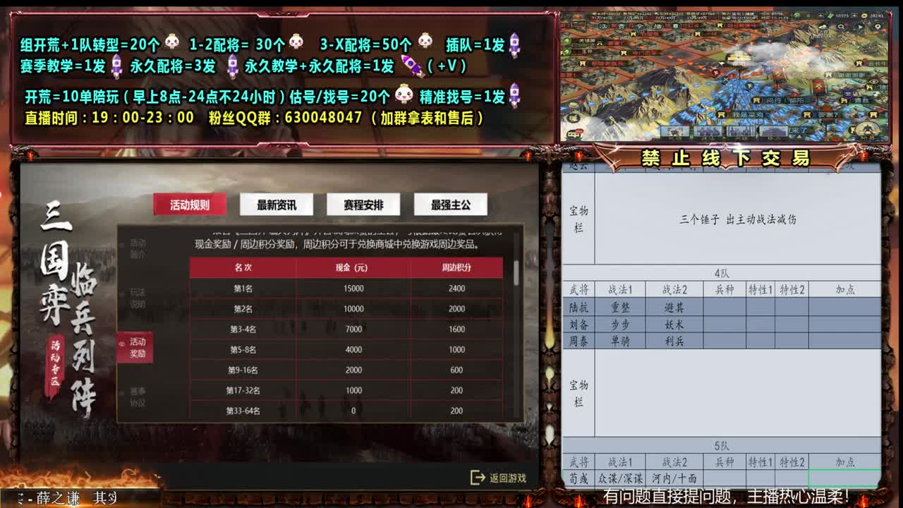 0充大神配将，答疑，开荒，估号