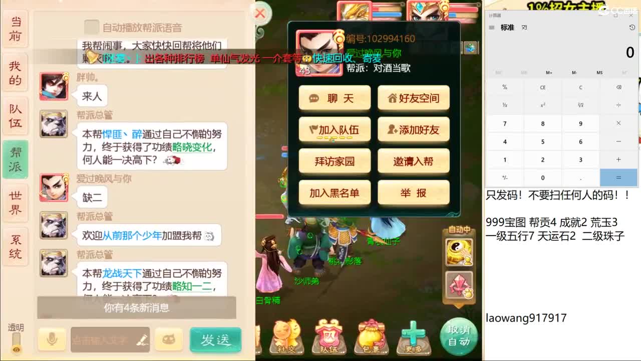 周二新区来队友，二等三！ 第1段
