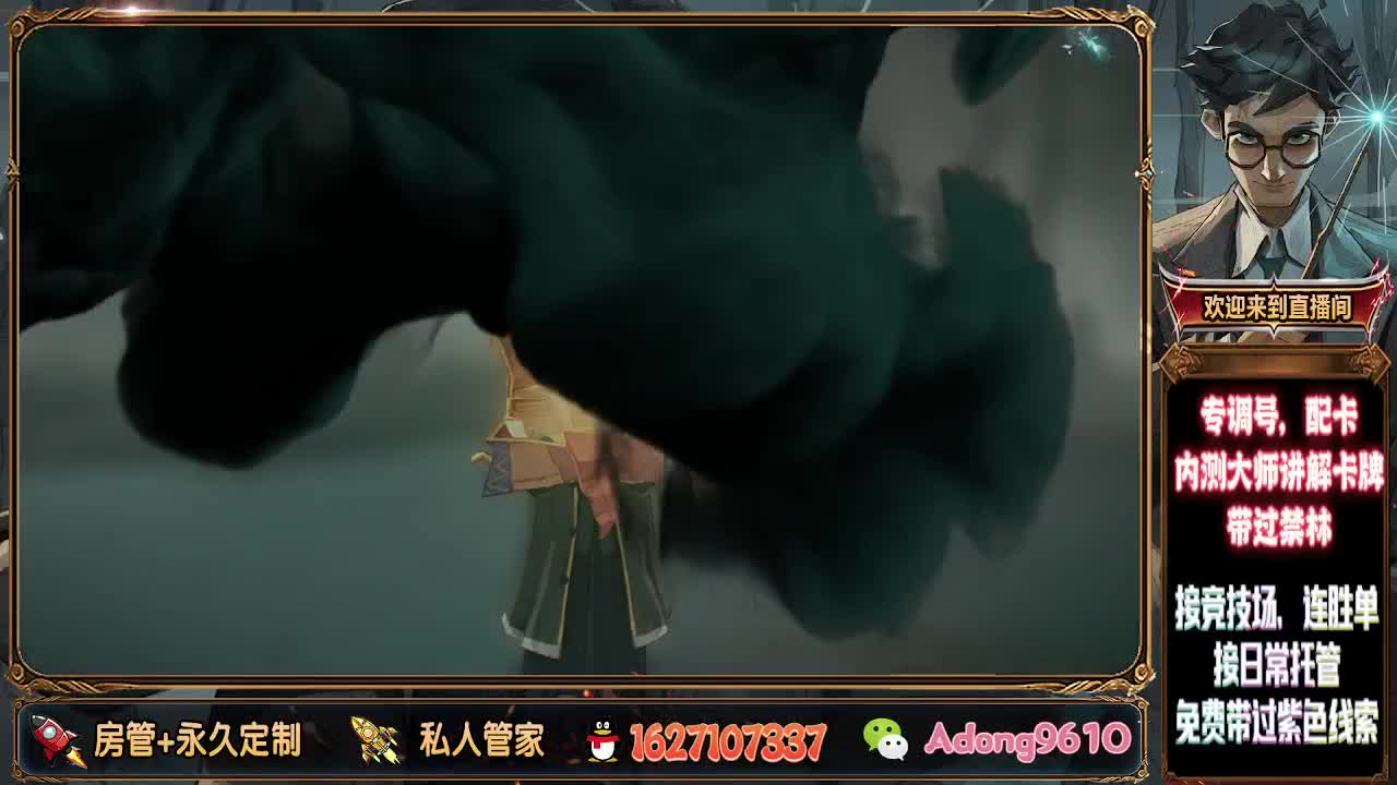 带过禁林，冲分托管！ 第1段