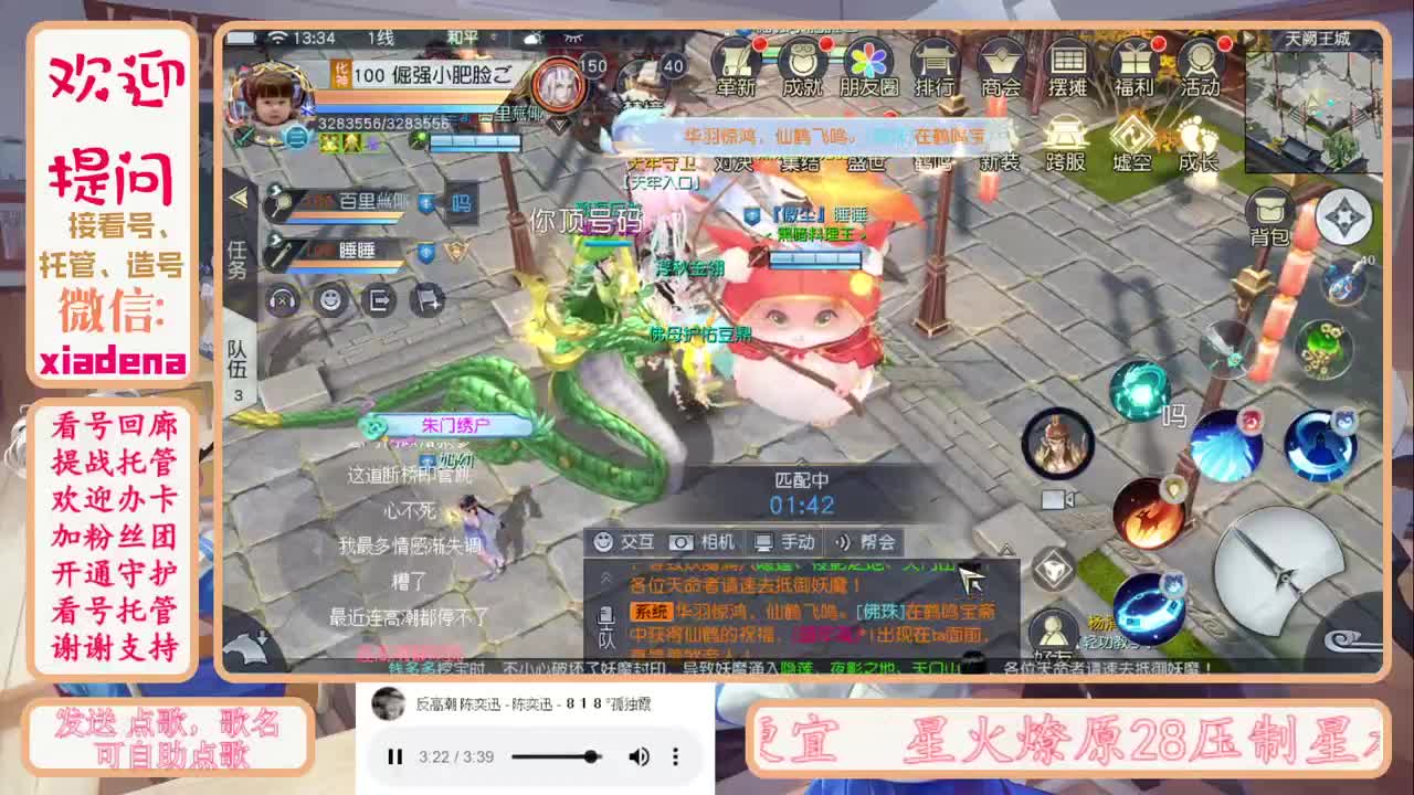 萌新主播 第1段