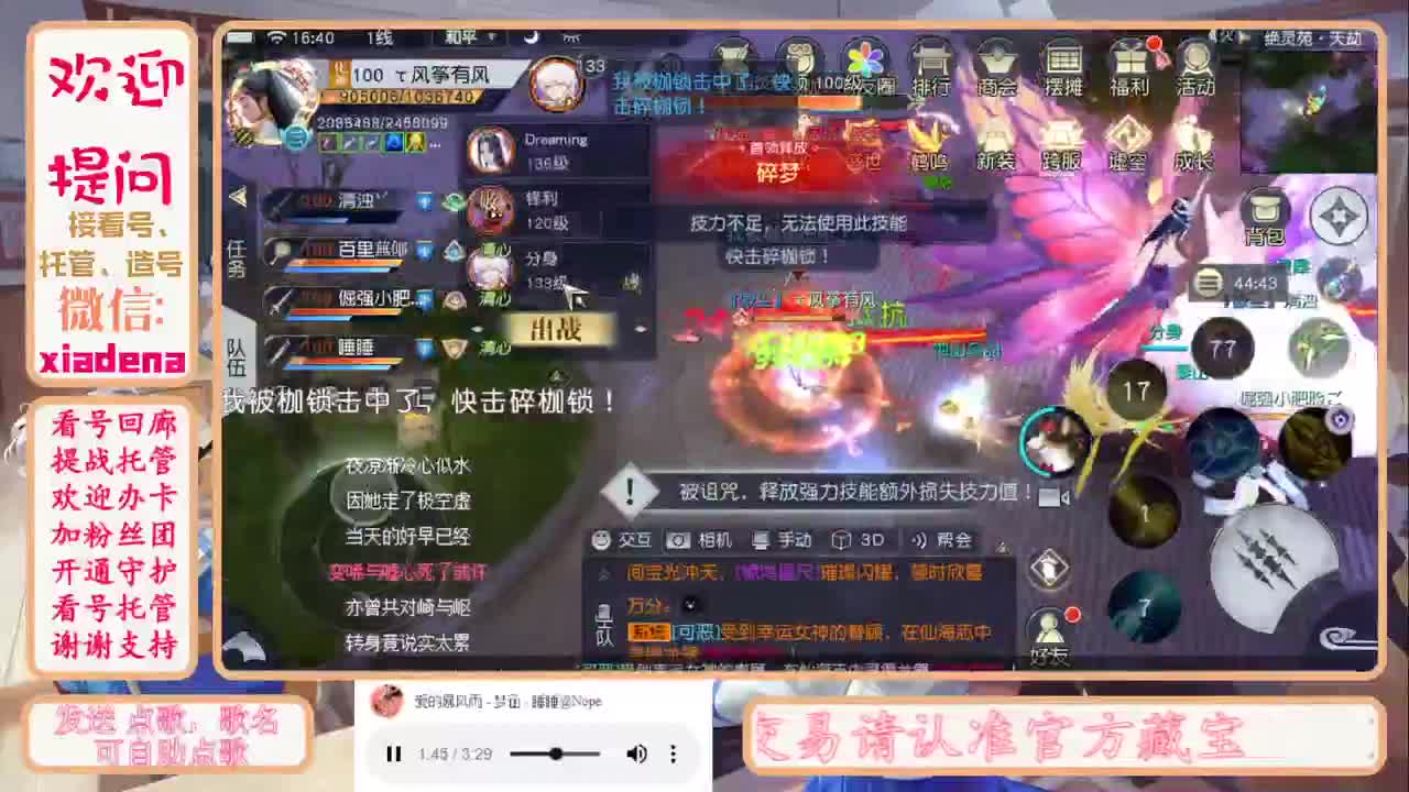 萌新主播 第2段