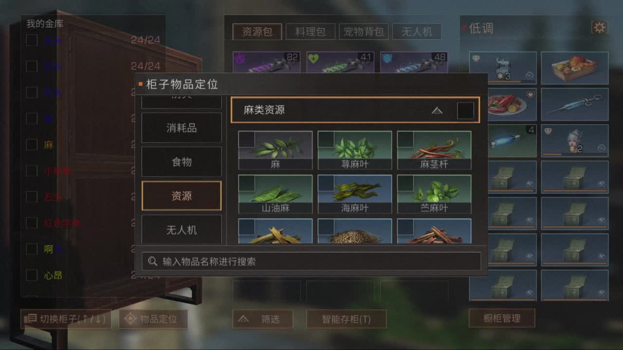 天凉了