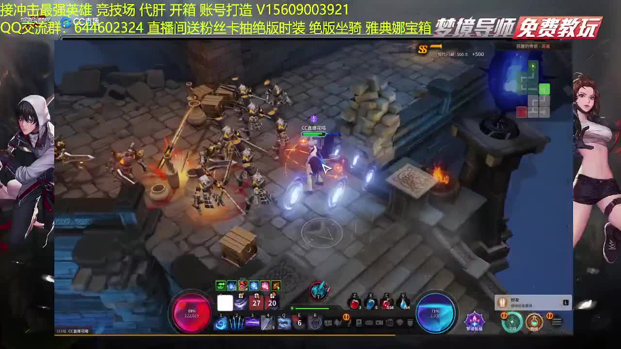 接高端代肝 第1段