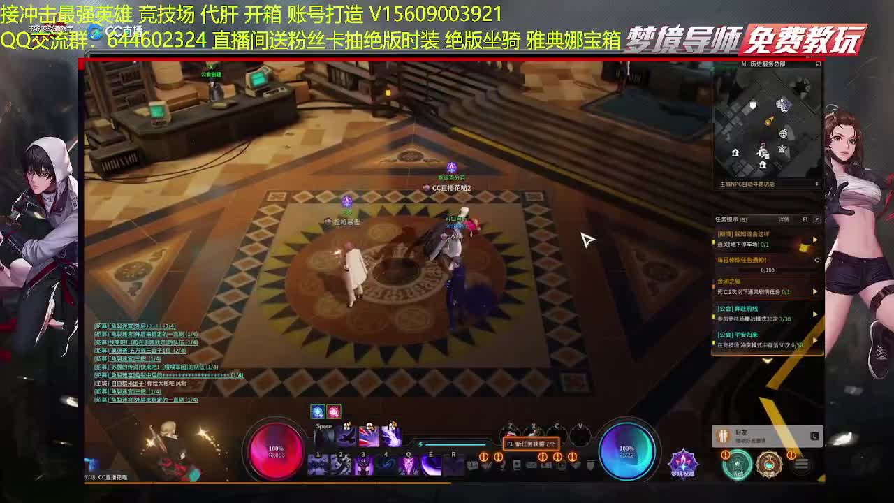 接高端代肝 第2段