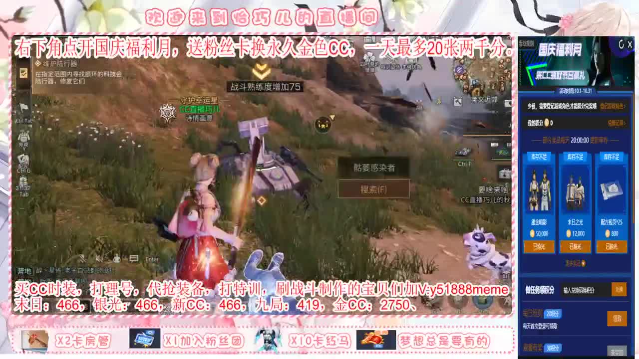 办卡换永久金色CC 第1段