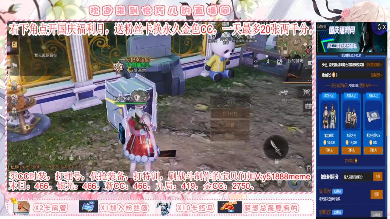 办卡换永久金色CC 第2段