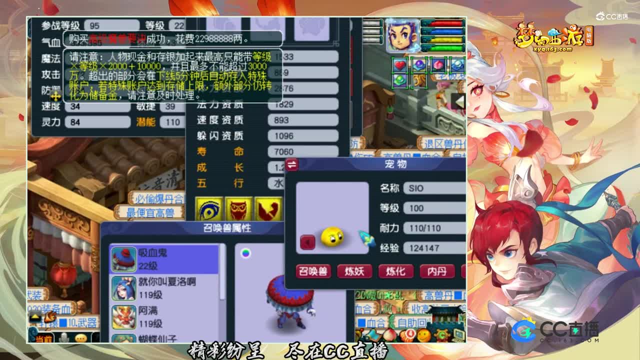 【打书炼妖】超级完美的力劈你羡慕吗【CC情报站】