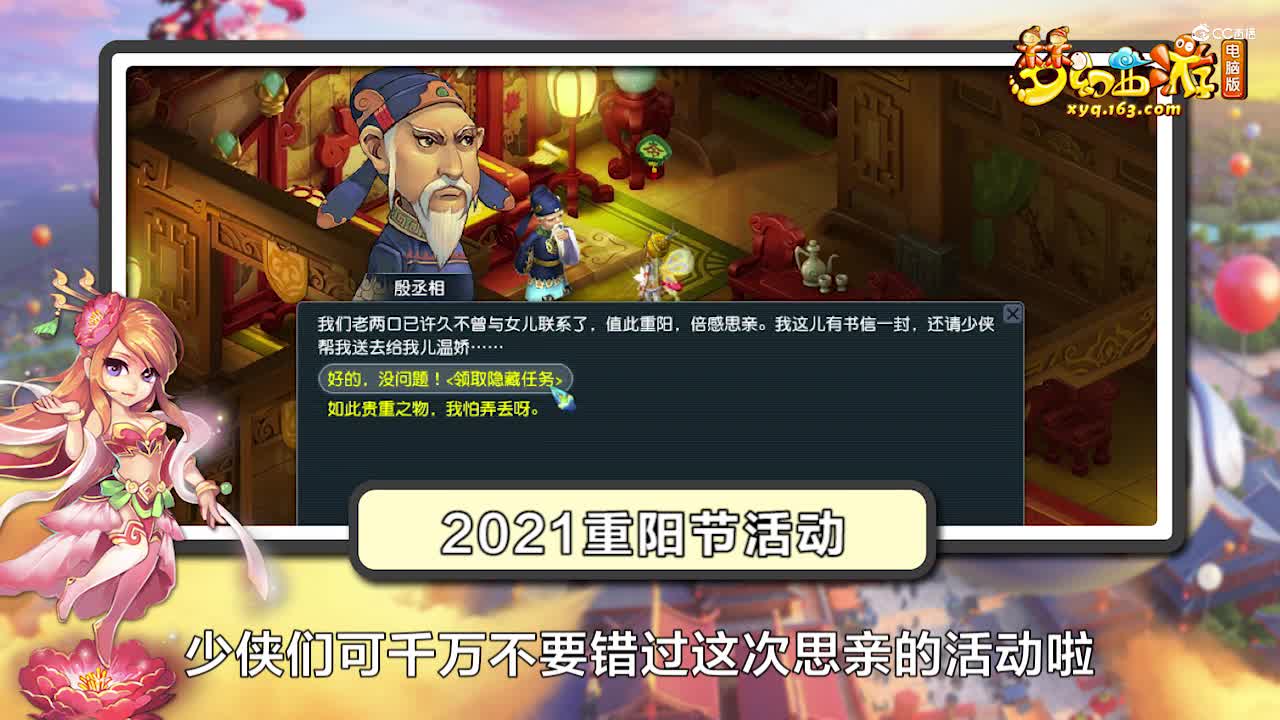 梦幻西游维护解读131