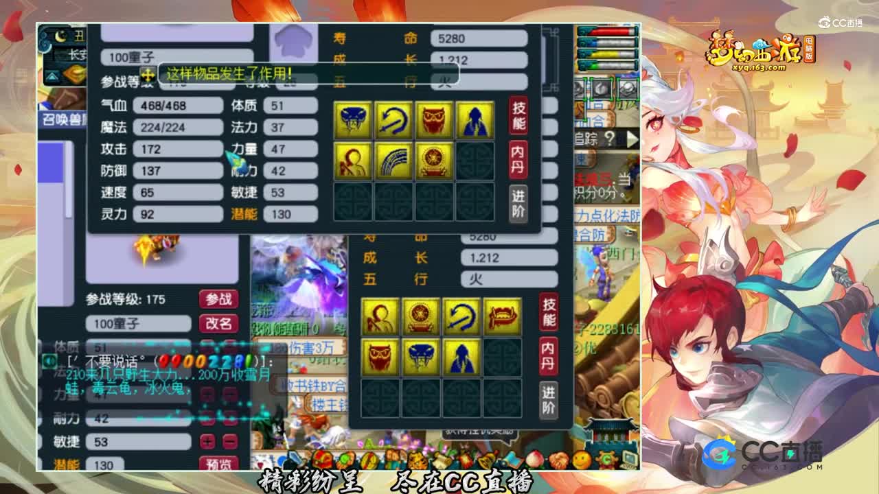 【打书炼妖】善恶打书就是这么容易【CC情报站】
