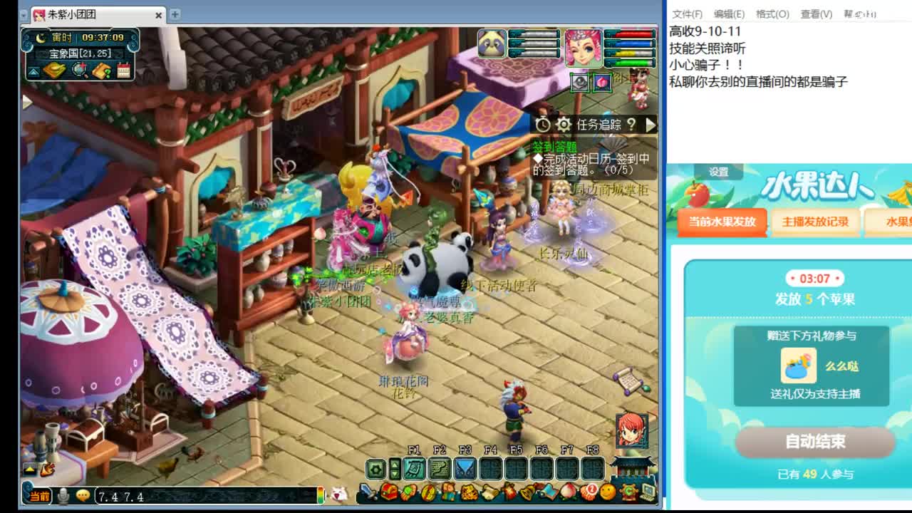 浩文 早班谛听冲冲 第1段