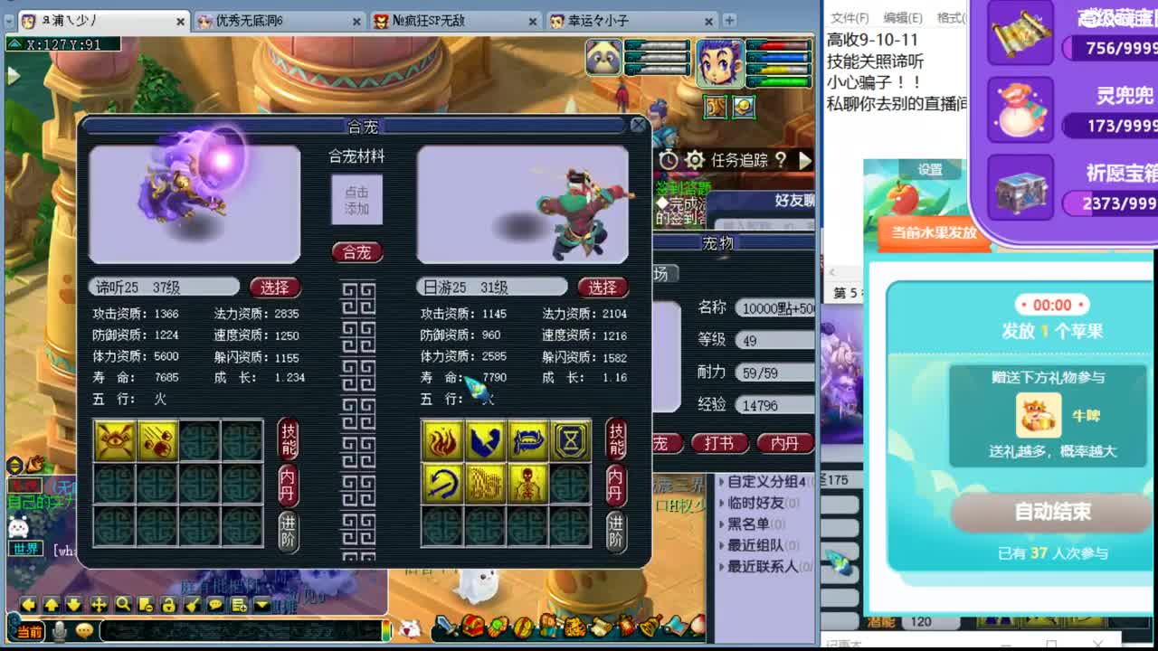 浩文 早班谛听冲冲 第3段