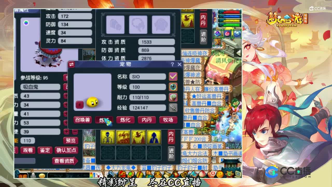 【打书炼妖】超级完美的力劈你羡慕吗【CC情报站】