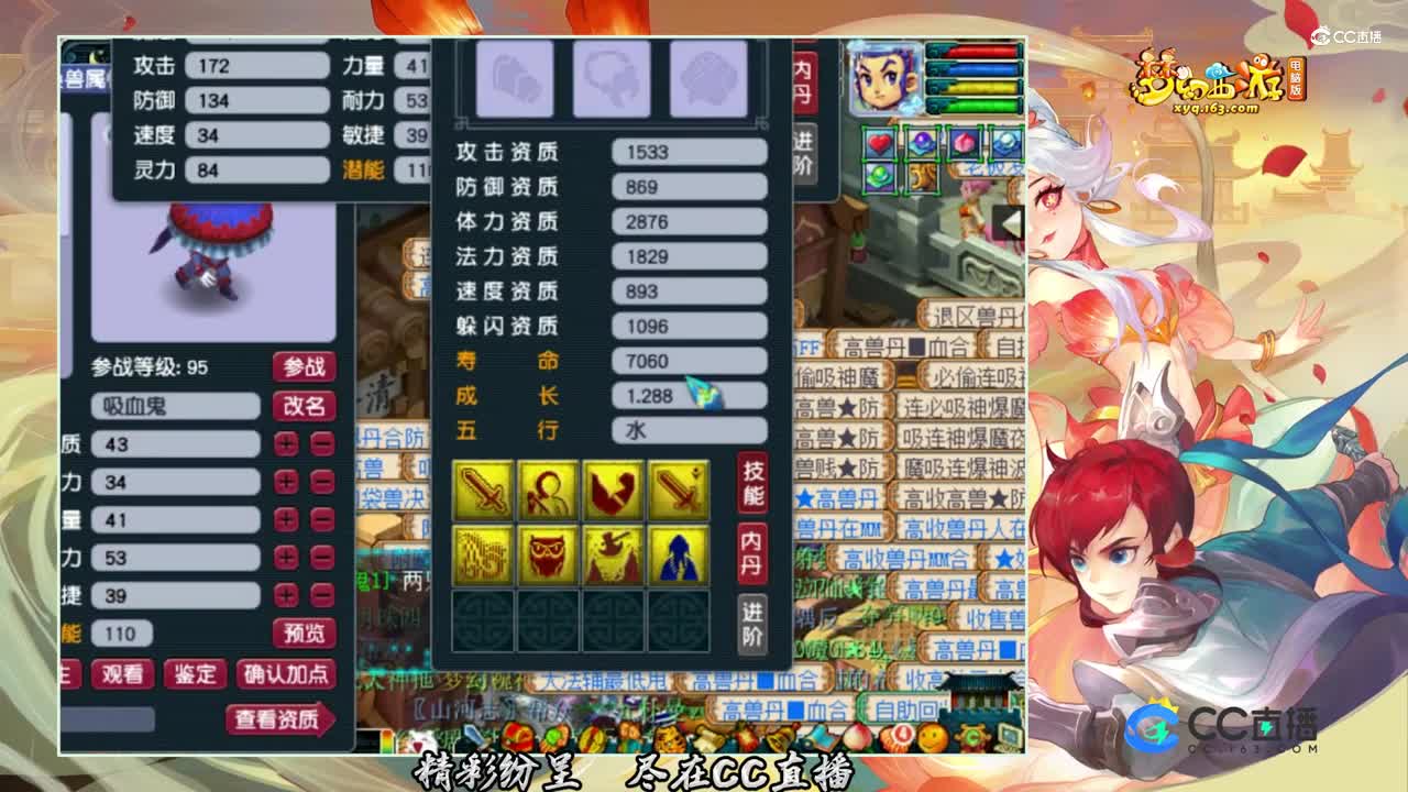 【打书炼妖】超级完美的力劈你羡慕吗【CC情报站】