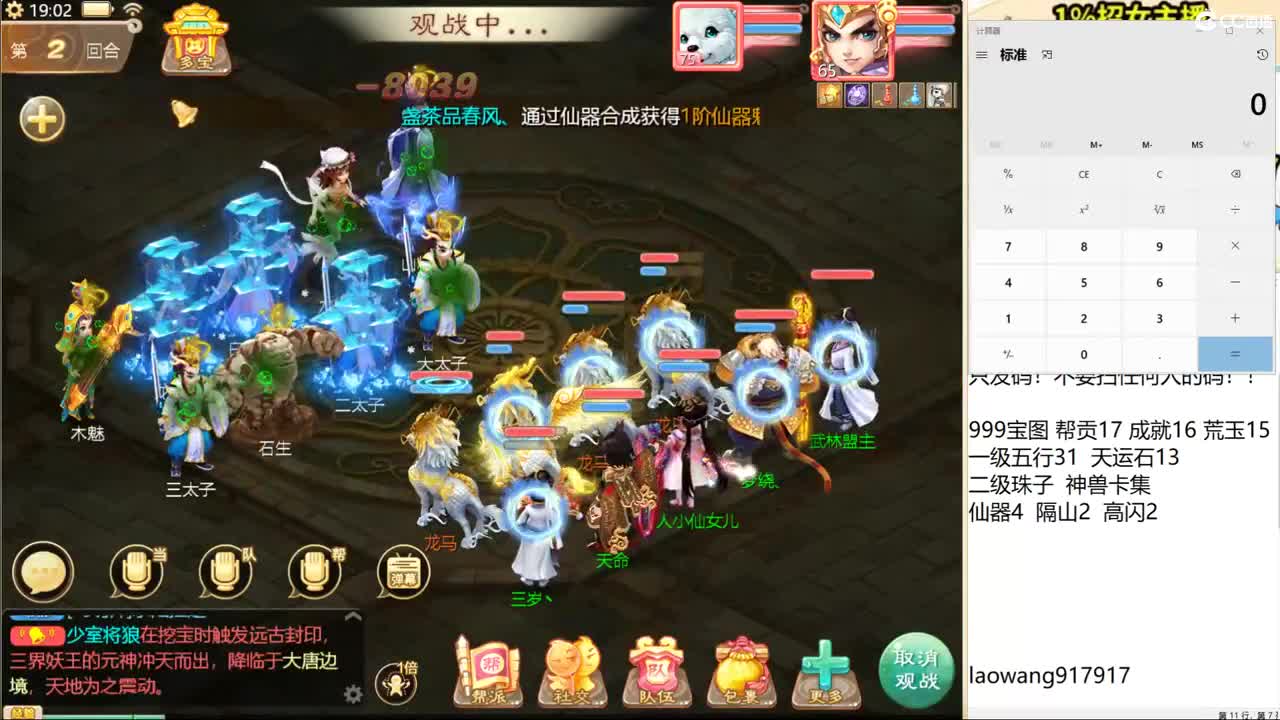 直播水陆成神的过程！