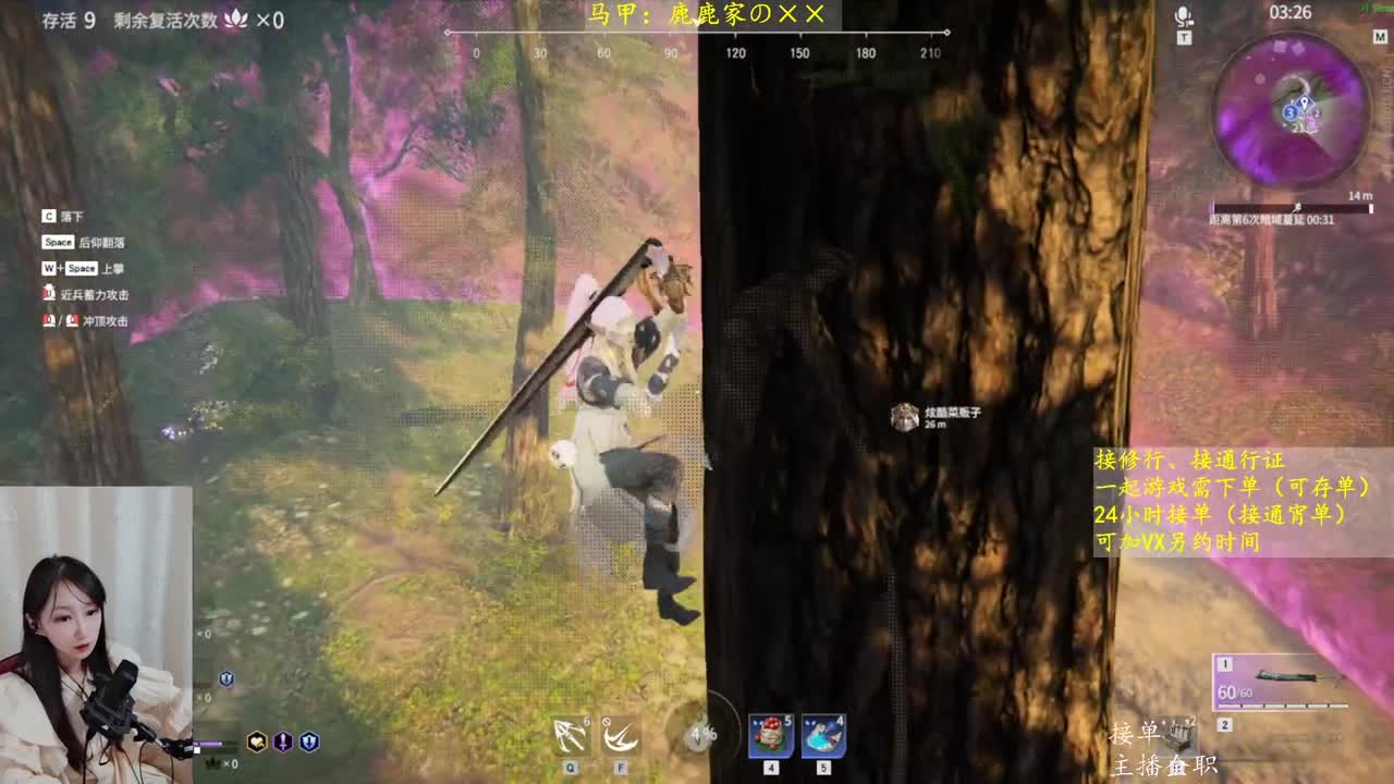 天空是蔚蓝色 第2段